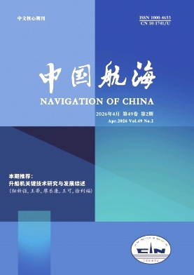 中国航海封面